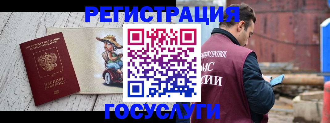 временная регистрация надежно в Сясьстрое