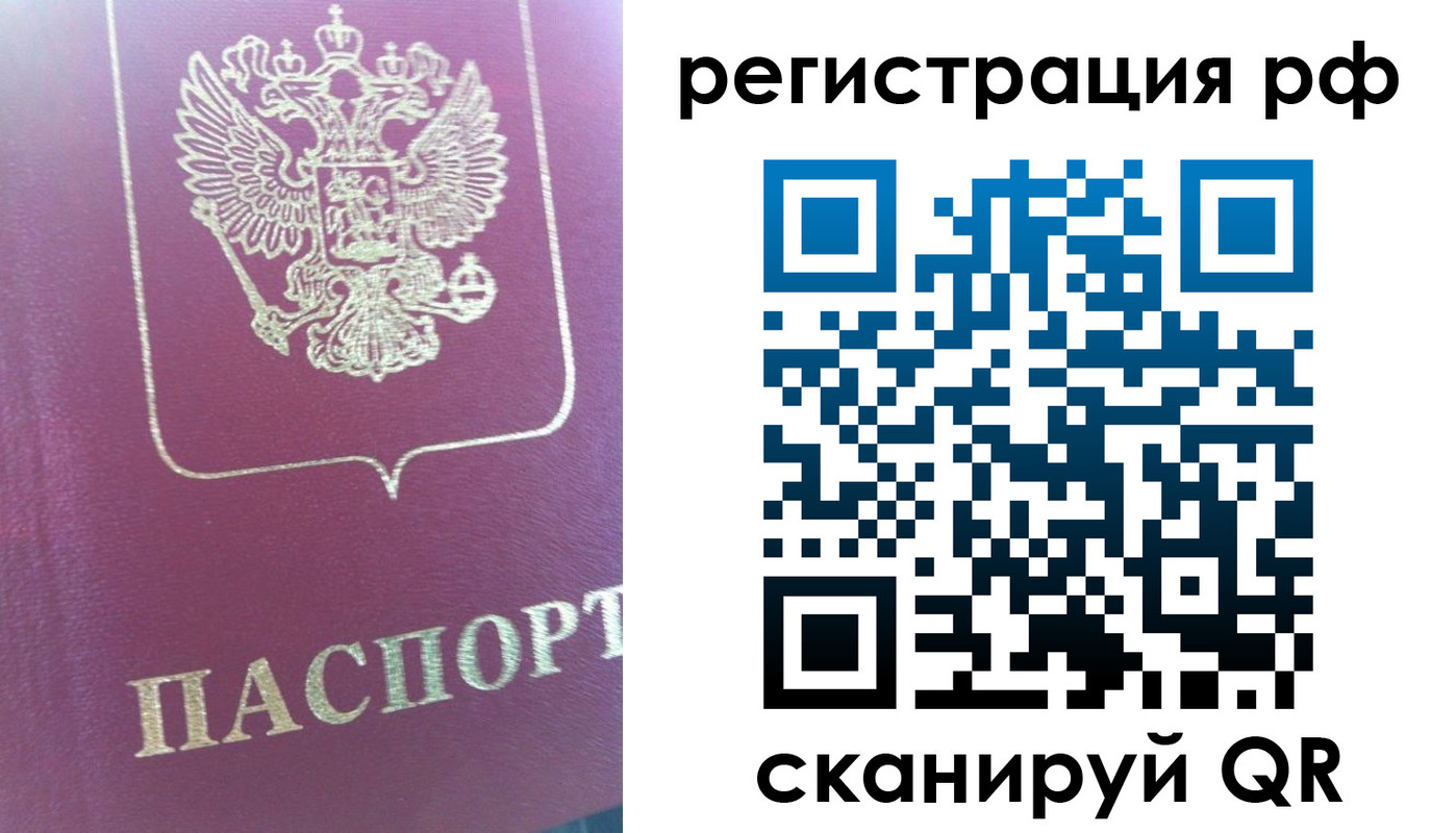 прописка регистрация в Сясьстрое