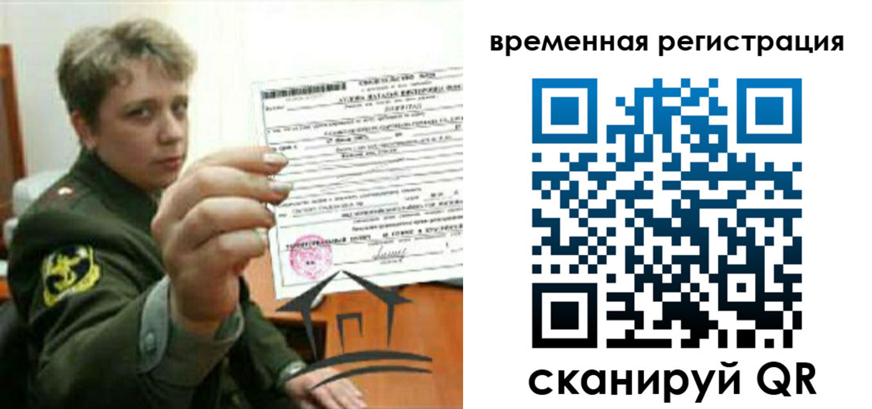 прописка паспорт в Сясьстрое