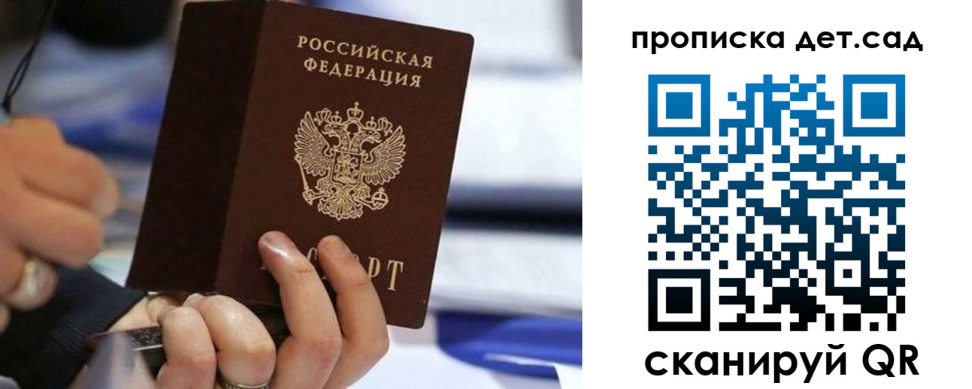 купить прописку в Сясьстрое
