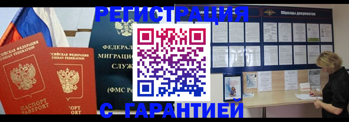 регистрация в Сясьстрое