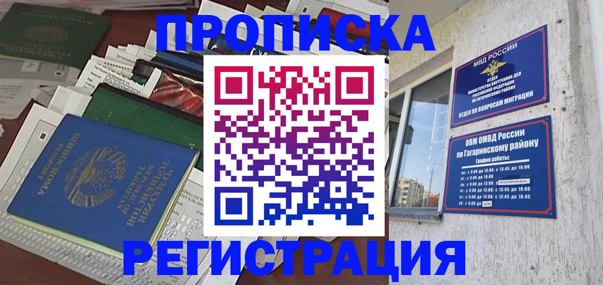 прописка от собственника в Сясьстрое