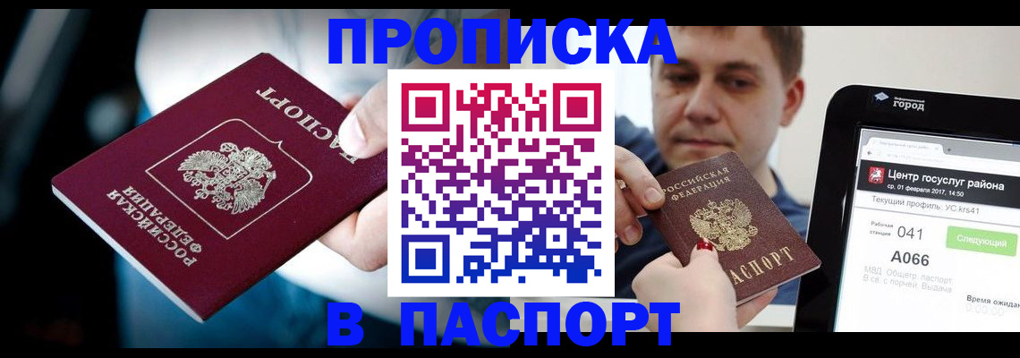 временная регистрация собственник в Сясьстрое