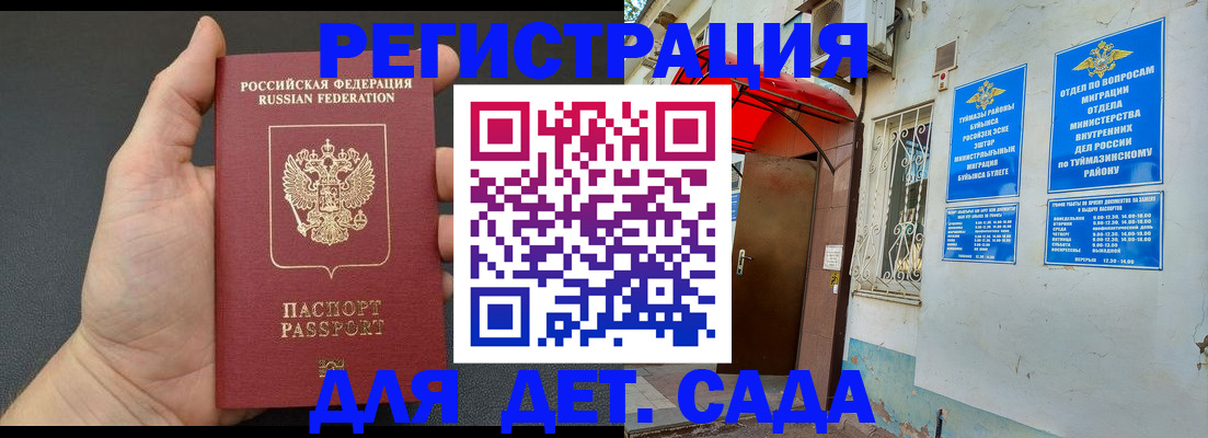 временная прописка в Сясьстрое