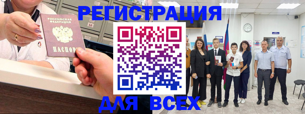 прописка для работы в Сясьстрое